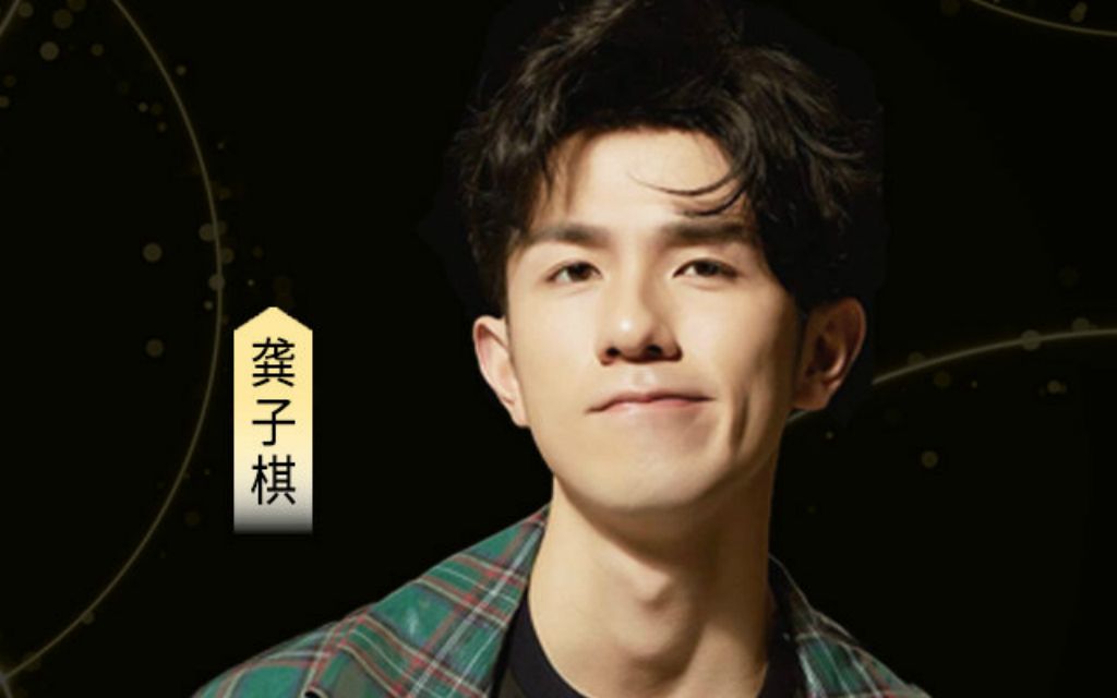 20190707 龚子棋 荔枝FM直播屏录哔哩哔哩bilibili