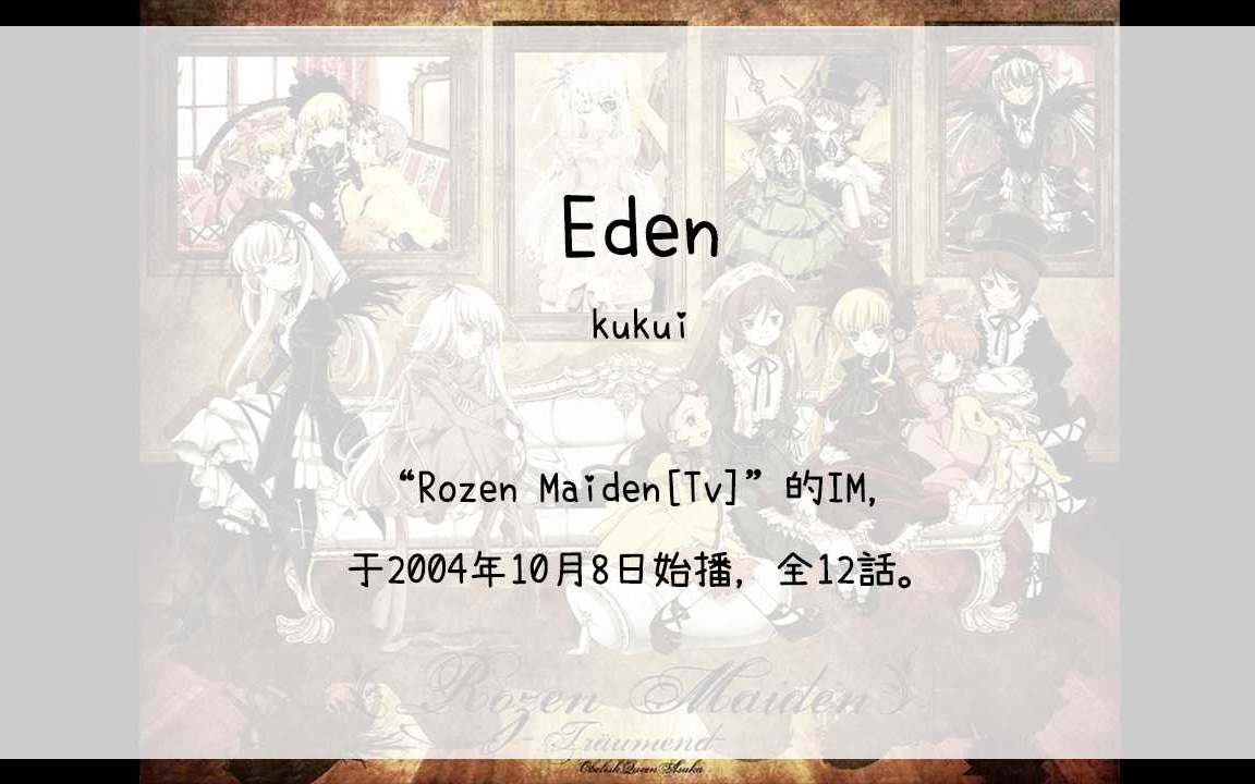 【1801】Rozen Maiden[Tv](Im)Eden哔哩哔哩bilibili