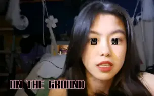 看挑战翻唱朴彩英的ON THE GROUND是如何把我按在地上摩擦的