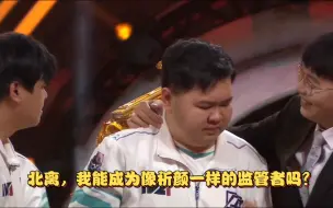 Download Video: 【离玄颜】“北离，我能成为像祈颜一样的监管者吗？”“你没必要成为谁。”