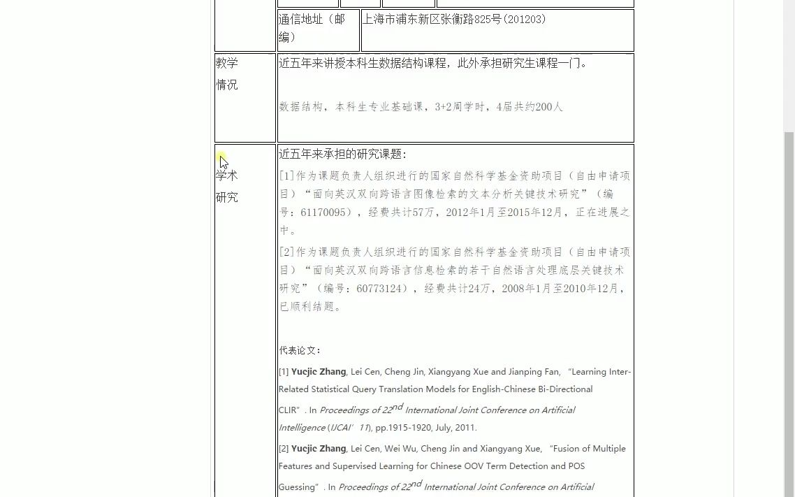 1167 ASP.NET精品课程教学网站/毕设哔哩哔哩bilibili