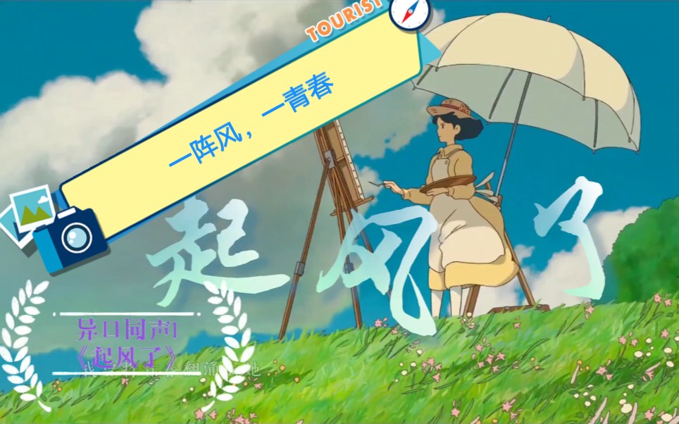 五路起风清凉拂过心底起风了唱回了多少人的青春