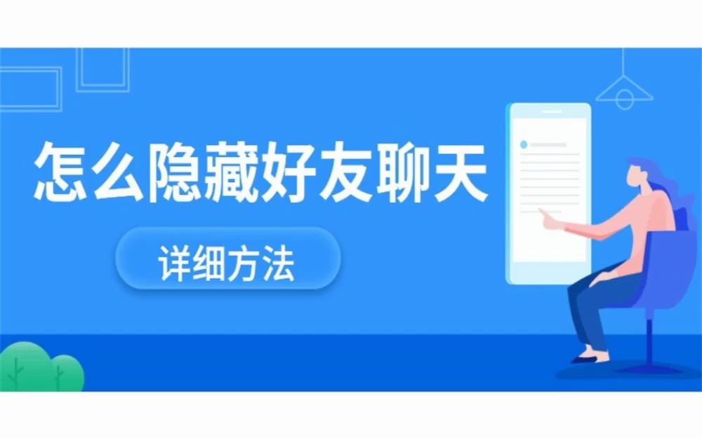 微信可以隐藏某个联系人吗 微信密友怎么弄哔哩哔哩bilibili