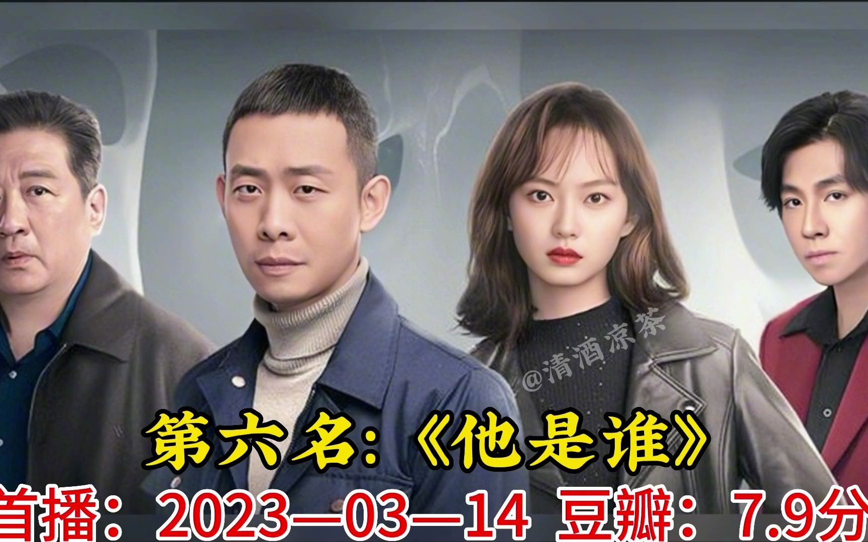2023年开年后10部高分电视剧,你觉得哪一部最好看?
