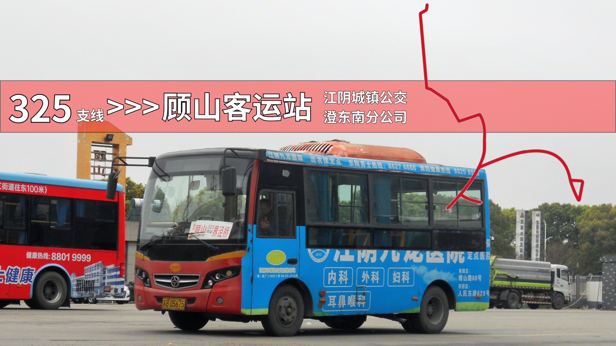 【横跨三市的野鸡线路】325支线