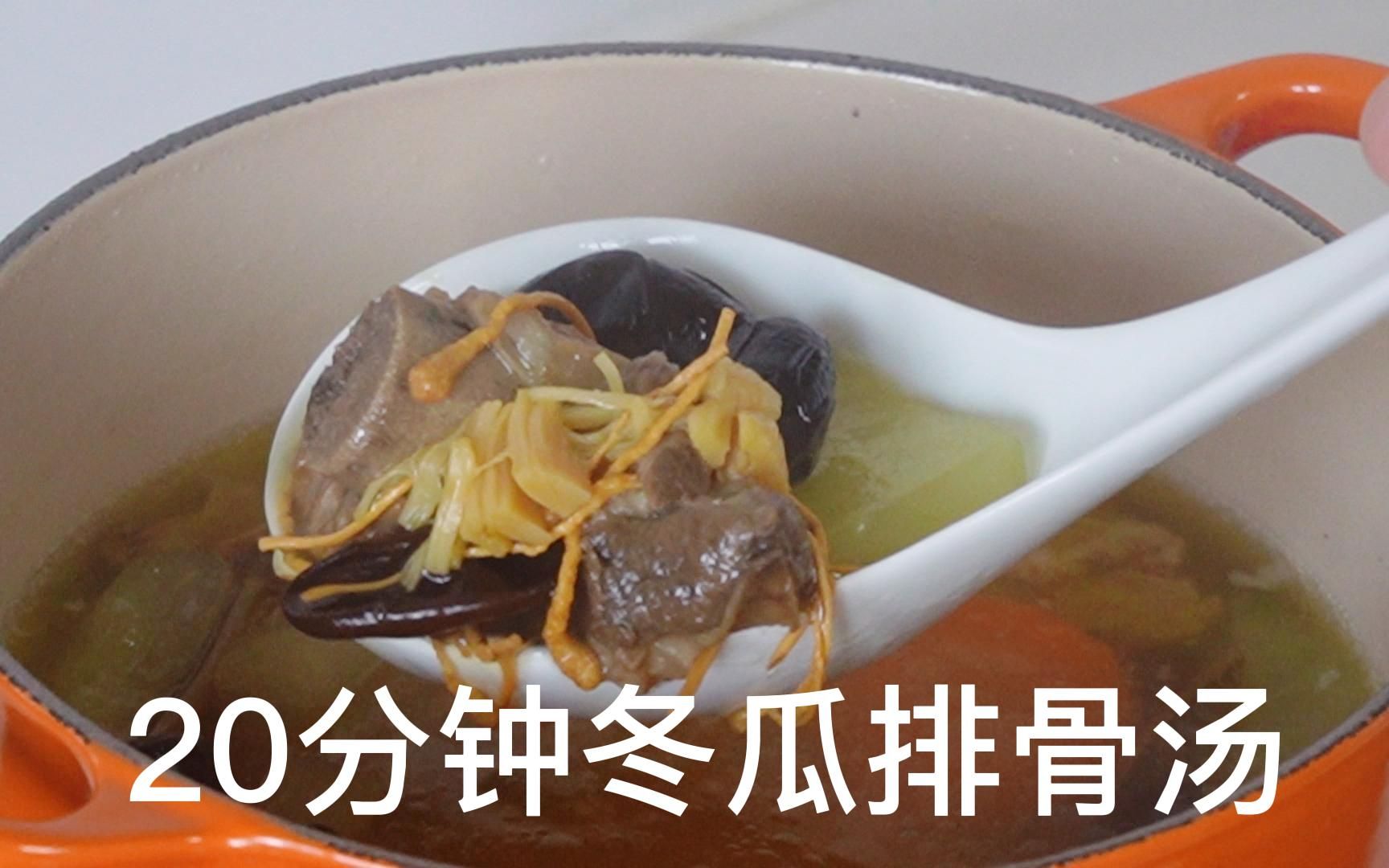 冬瓜瑶柱薏米汤怎么做_冬瓜瑶柱薏米汤的做法_豆果美食