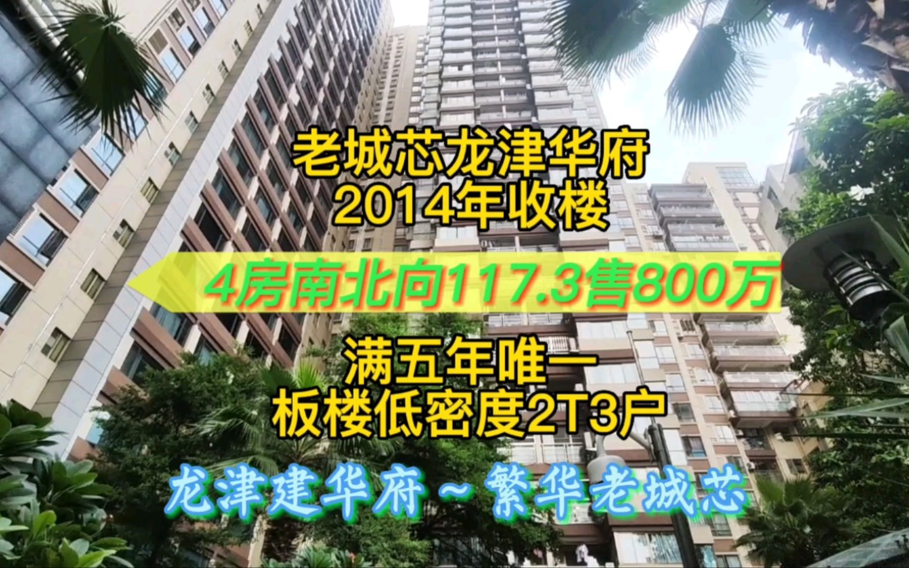 [图]龙跃云津，凤鸣朝阳～荔湾湖畔现龙津风华新收盘！！！老西关陈家祠/长寿路板块～次新楼龙津华府花园小区