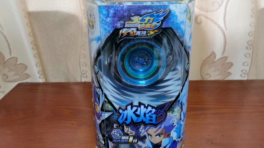 【mead--part悠悠球分享】童年火力少年王之传奇再现 冰焰s开箱分享