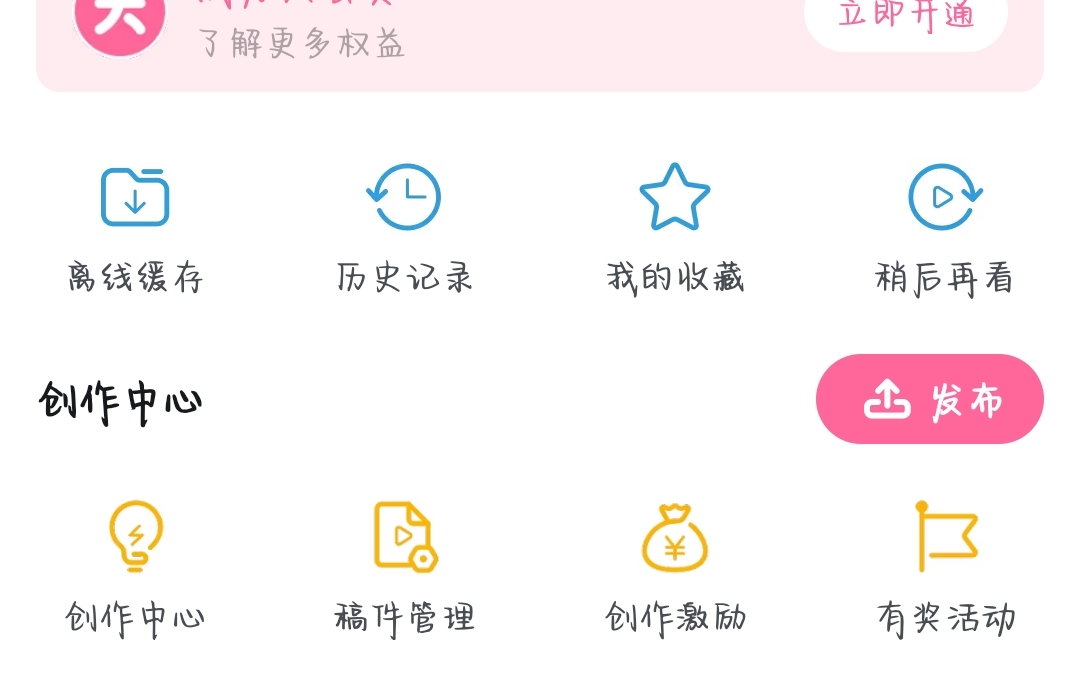 互关互赞,友谊之路无界限!哔哩哔哩bilibili