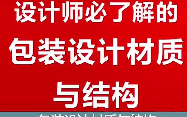 【电商设计技能培训】CDR样机使用方法 电商设计师为什么这么累哔哩哔哩bilibili