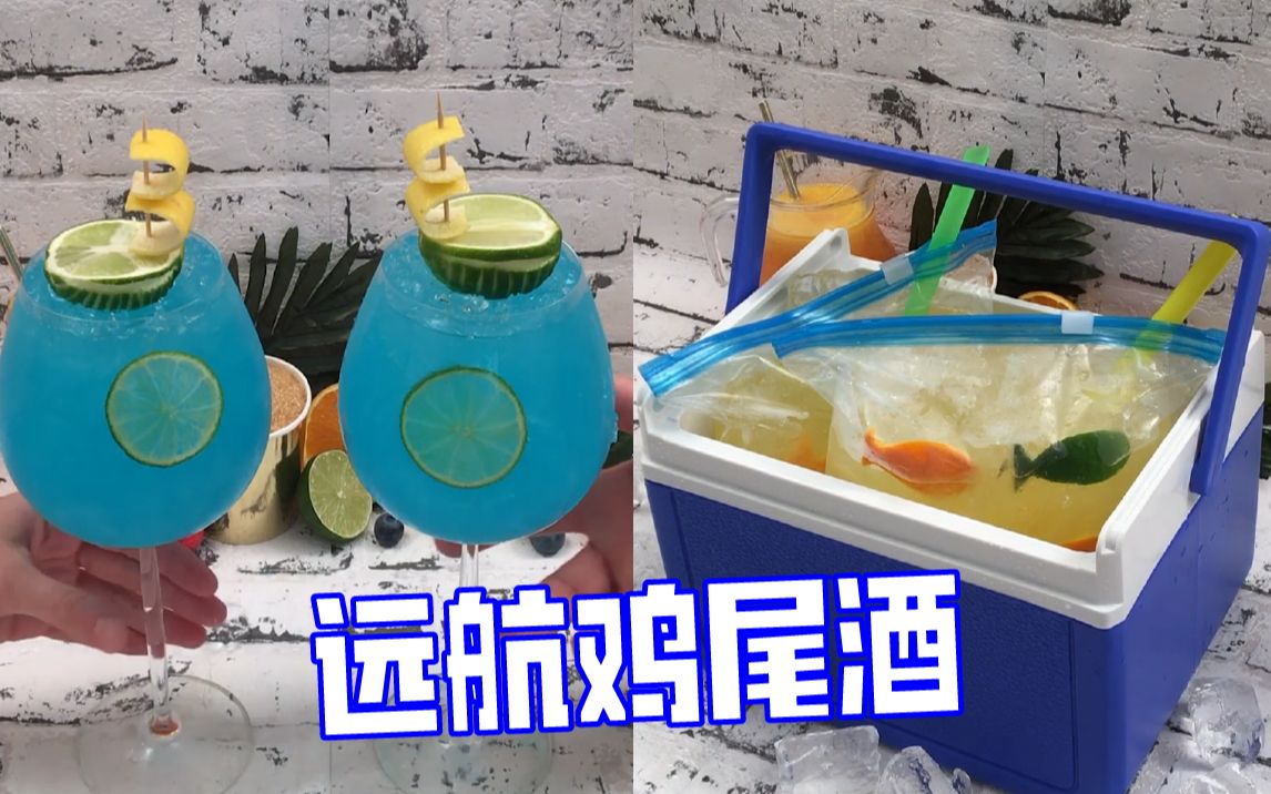 [图]【Chefclub】蓝蓝的鸡尾酒里有只小绿船