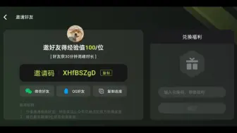 Download Video: 3A云游戏领30分钟兑换码