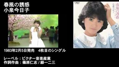YOUNG SONG  アイドルヒットソング アイドル - YouTube