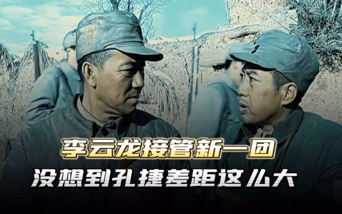 亮剑:李云龙凭弹壳能识枪,孔捷实在能力弱,却有一点强过李云龙