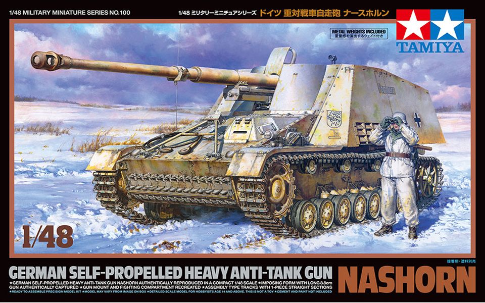 [图]动物园出新品了！【#9田宫新品预览】（TAMIYA）32600德国重型反坦克自行火炮Nashorn 1/48