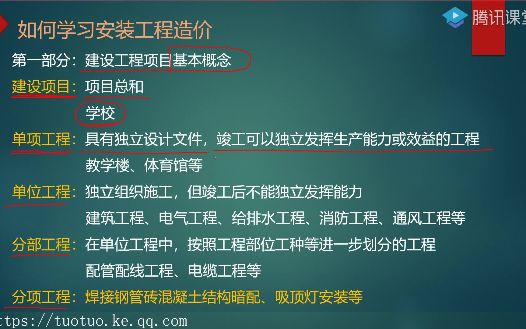 安装造价名师陪【曾颖】造价预算课程 电气 给排水 弱电 消防哔哩哔哩bilibili