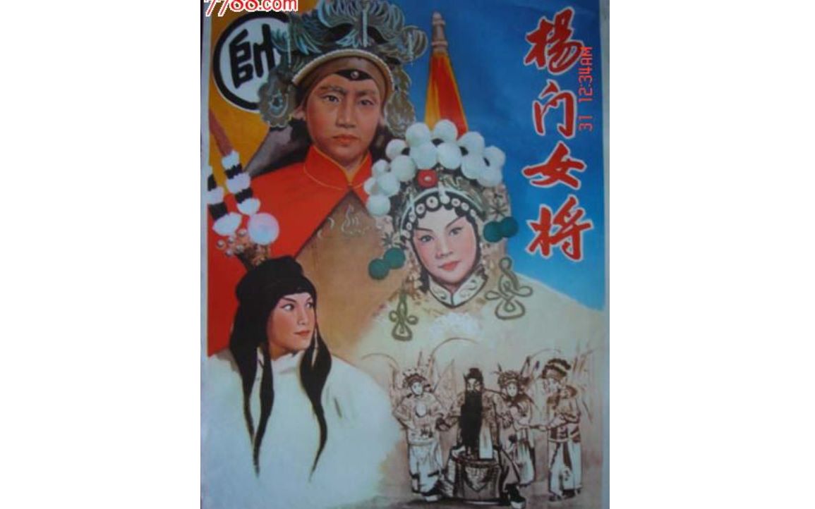 杨门女将-电影-高清在线观看-bilibili-哔哩哔哩