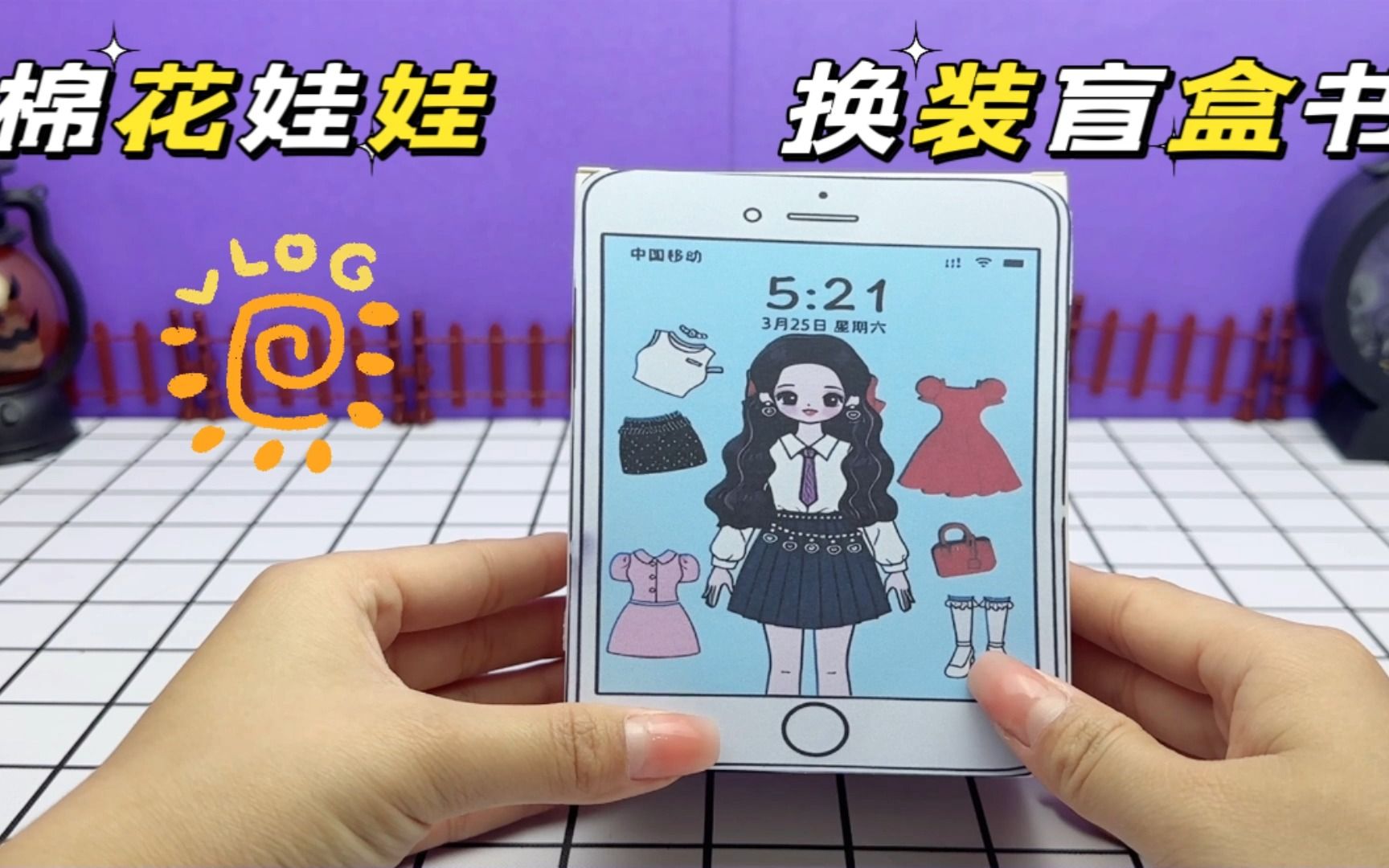 创意自制手工,棉花娃娃盲盒书,粉色的护士服好漂亮