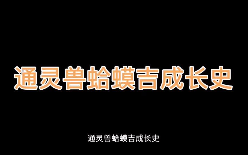 【火影忍者】鸣人通灵兽蛤蟆吉成长史_哔哩哔哩_bilibili