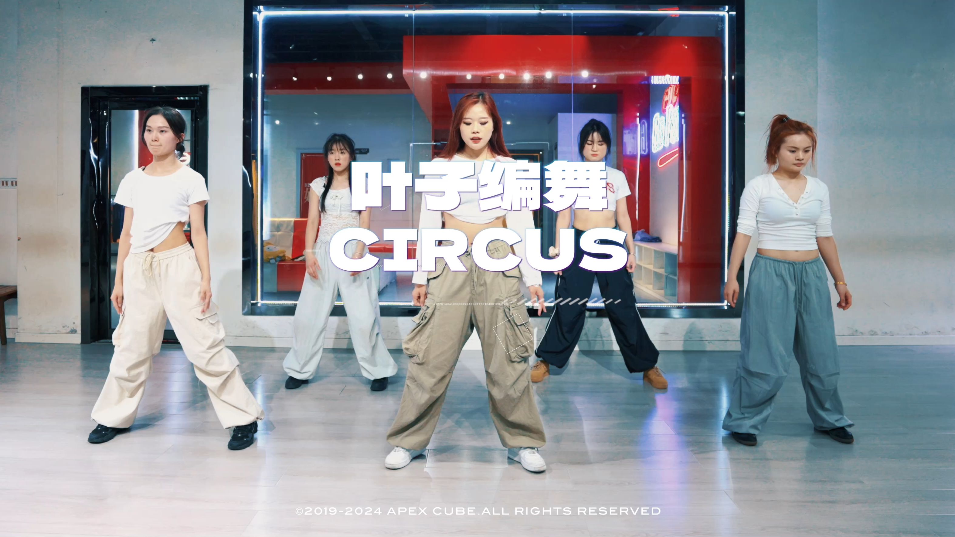 【CUBE舞室】叶子编舞《circus》哔哩哔哩bilibili