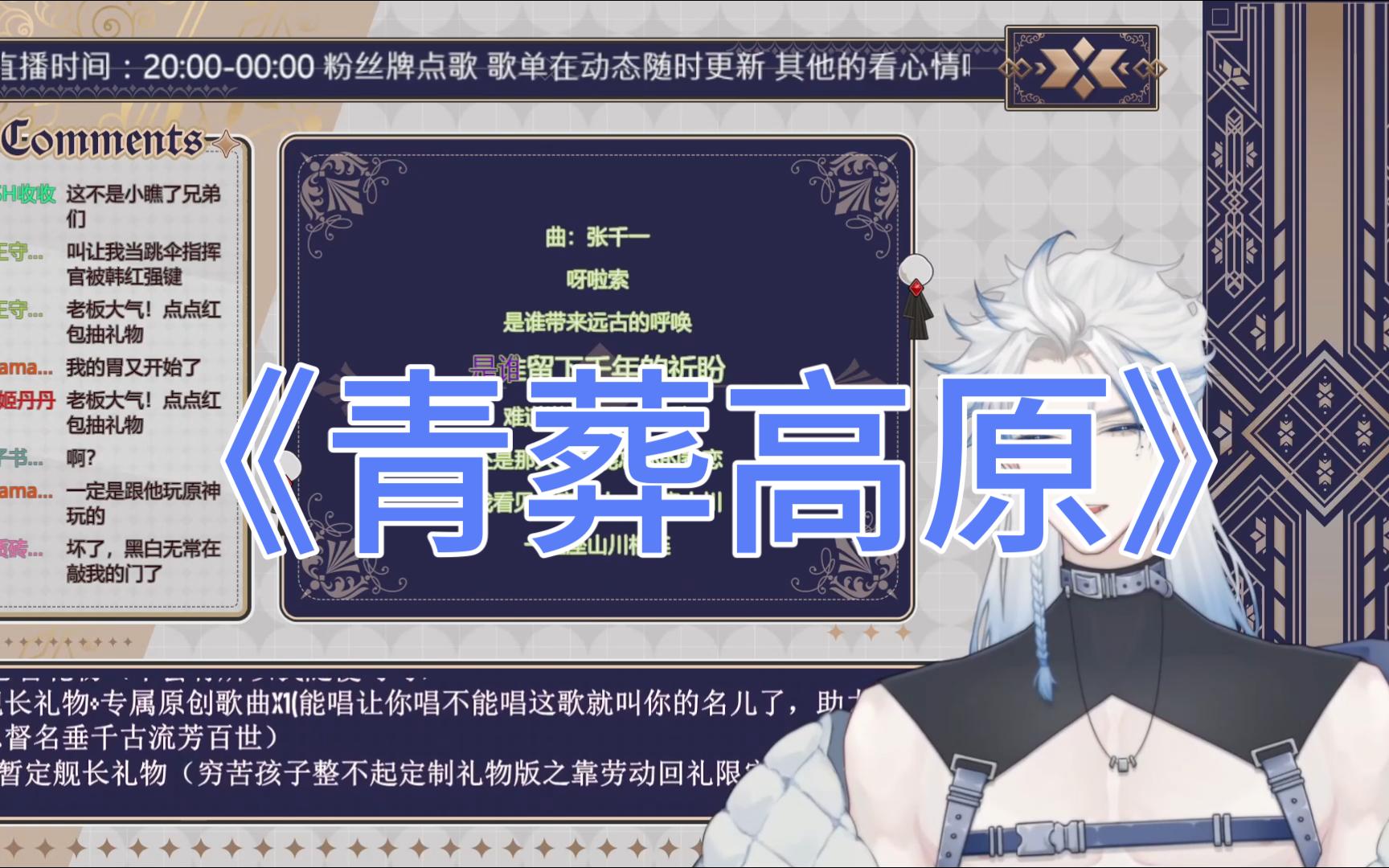 《青葬高原》live现场激情演唱版哔哩哔哩bilibili