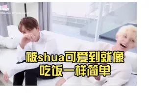 Download Video: 【汉知】他俩就是哥妹啊！被shua可爱到就像吃饭一样简单