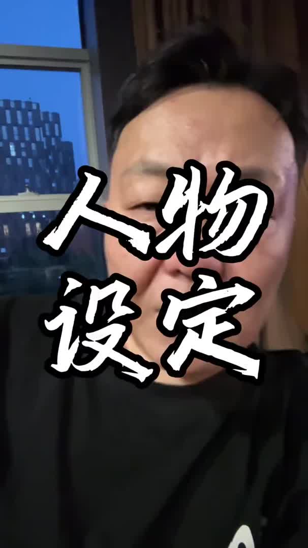 人物设定哔哩哔哩bilibili