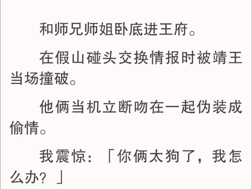 [图]【全文】我抬头一看，「王……王爷。」他穿着绛紫色衣袍，衬得人长身玉立，就是脸色沉郁不太好看，他声线冷硬： 「二妞，那是何人？」二妞是我的化名。