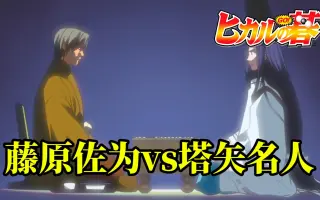 塔矢行洋 哔哩哔哩 Bilibili