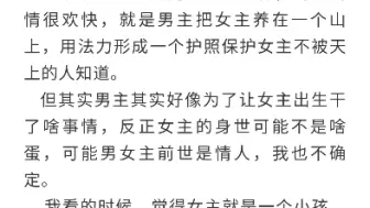 小说推荐、仙侠文、甜文、搞笑文、腹黑男主——《摇欢》