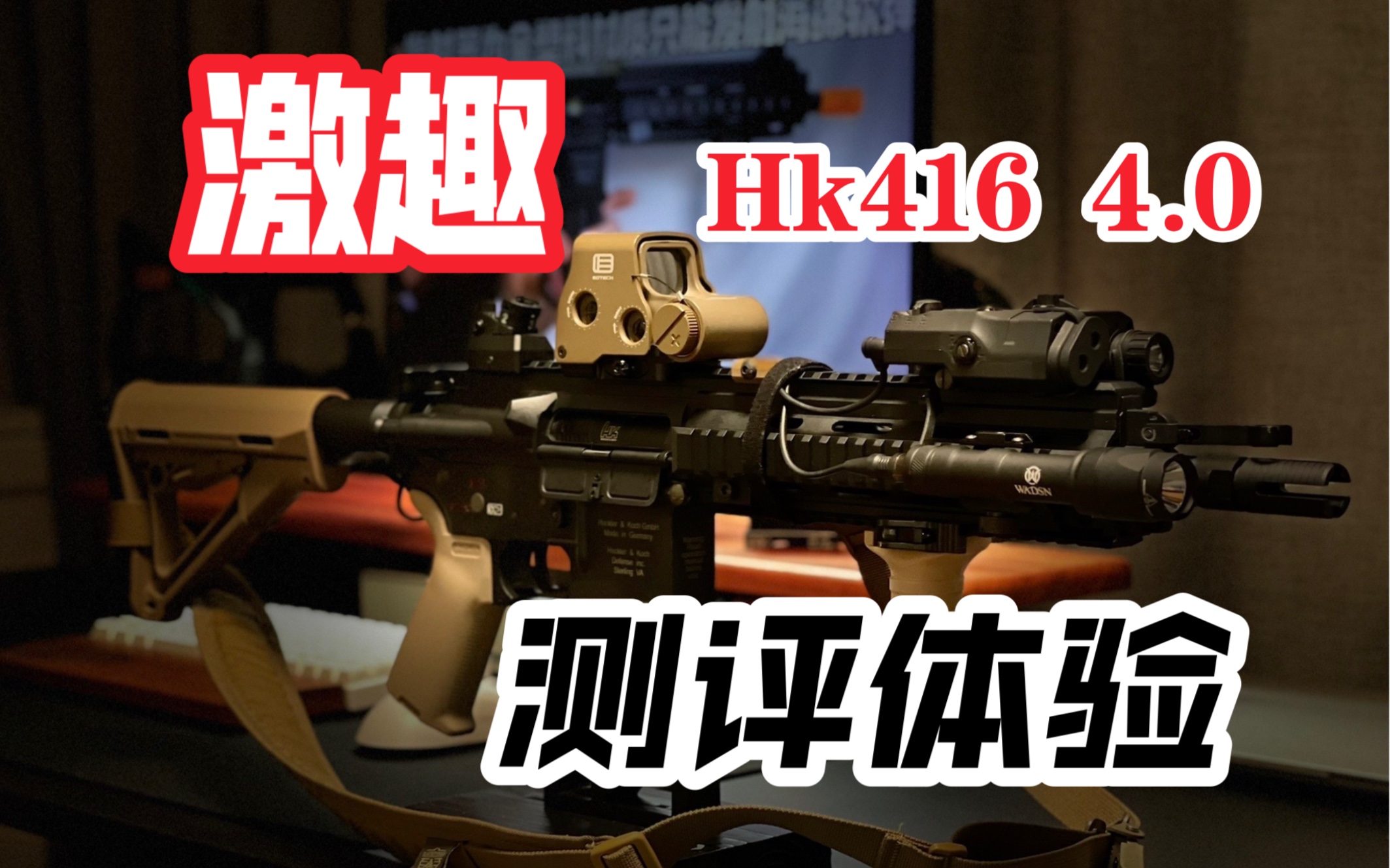 【Alan】激趣 HK416 4.0 金齿火控版 海外测评哔哩哔哩bilibili