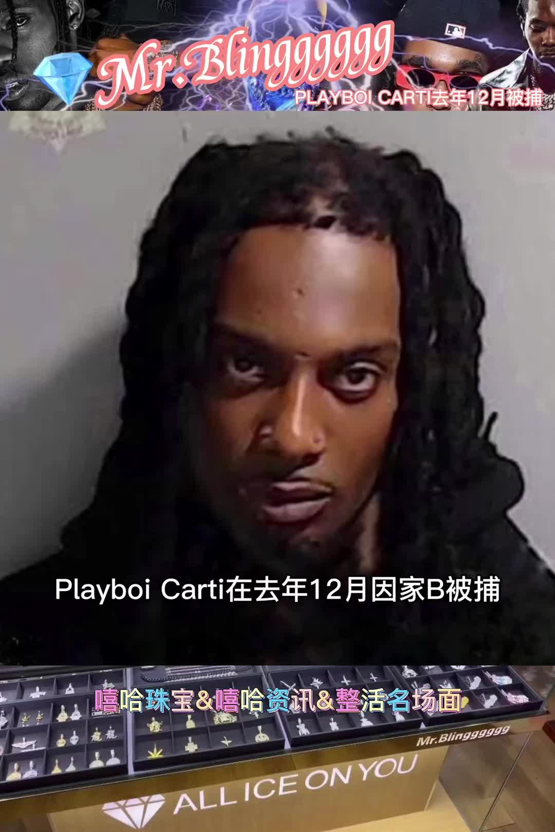 playboicarti可能是被绿了吧mrblinggggg