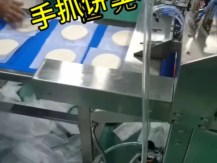手抓饼设备,葱油饼机,葱抓饼生产设备,葱油饼生产线