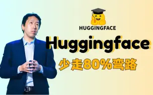 Download Video: 强推！吴恩达大佬又出新课了！《Hugging Face中的开源模型》双语字幕，究极通俗易懂！人工智能|AI|机器学习|深度学习