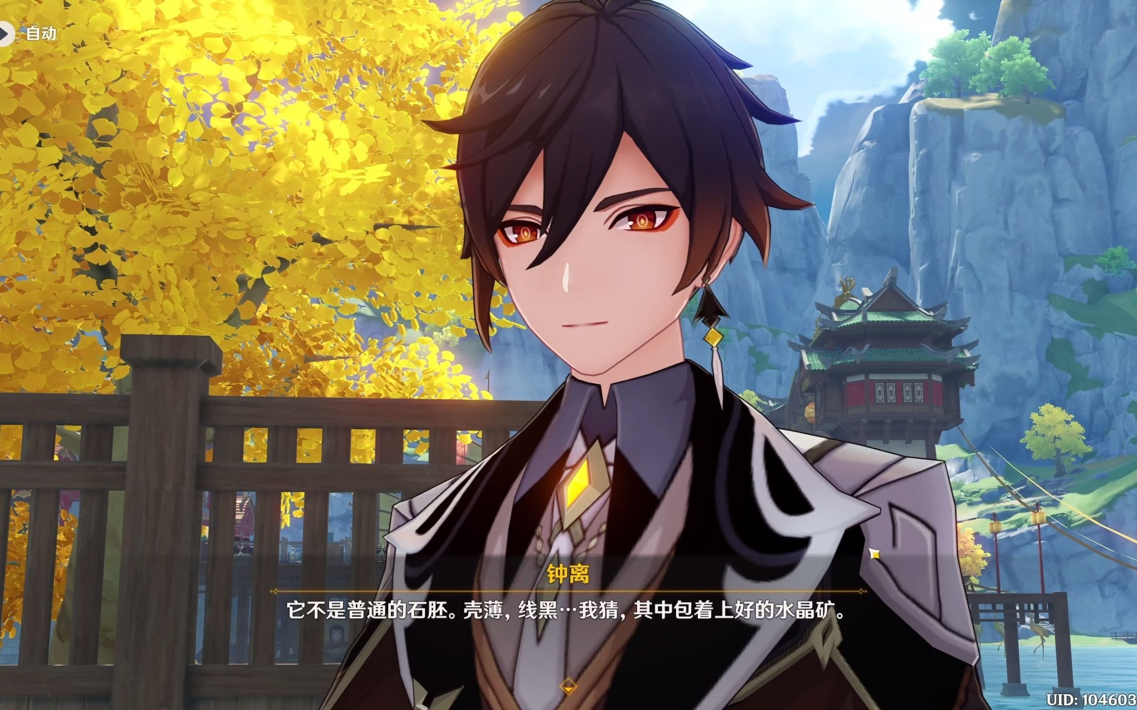 原神古闻之章ii世事易变匪石弗转