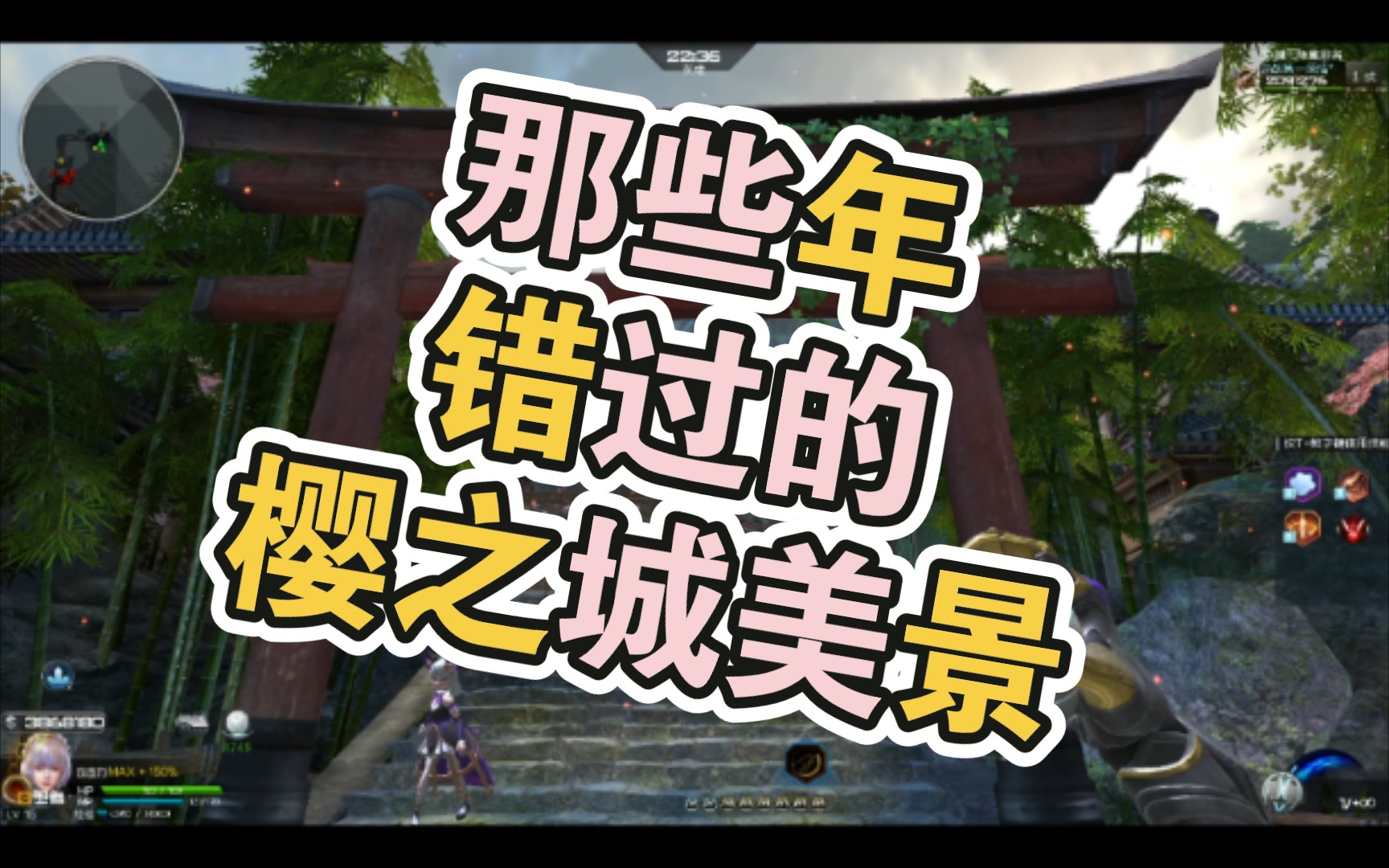 逆战:那些年刷图错过的樱之城美景