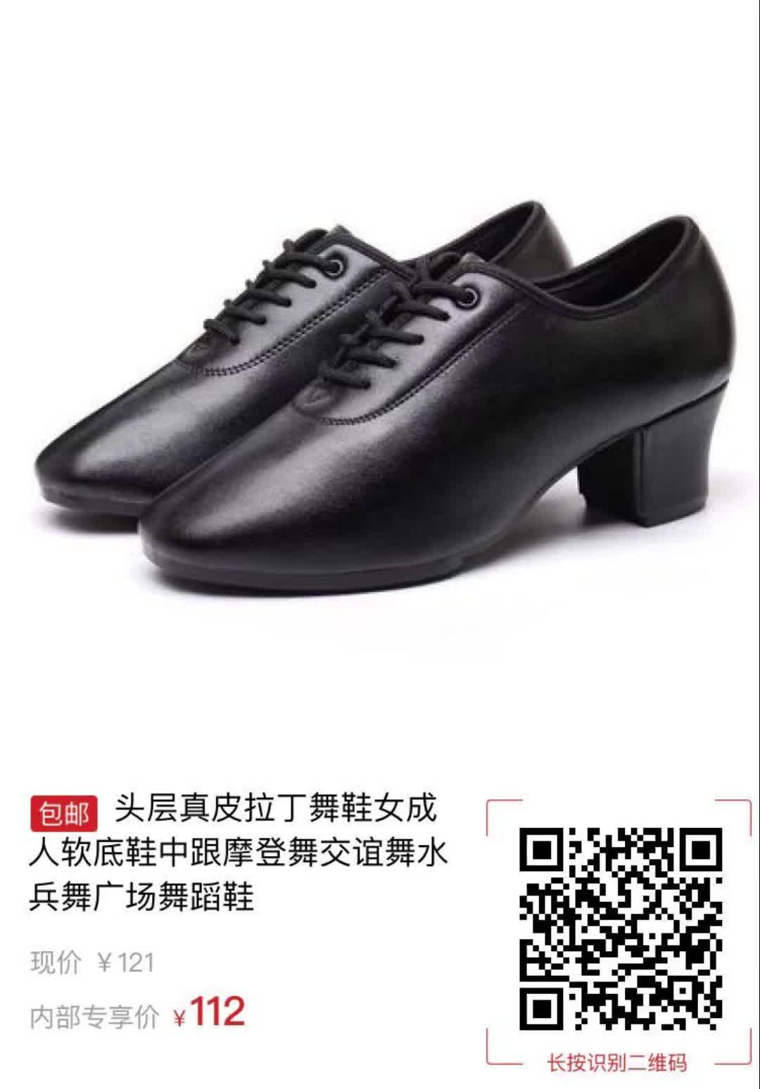 头层真皮拉丁舞鞋女成人软底鞋中跟摩登舞交谊舞水兵舞广场舞蹈鞋1686