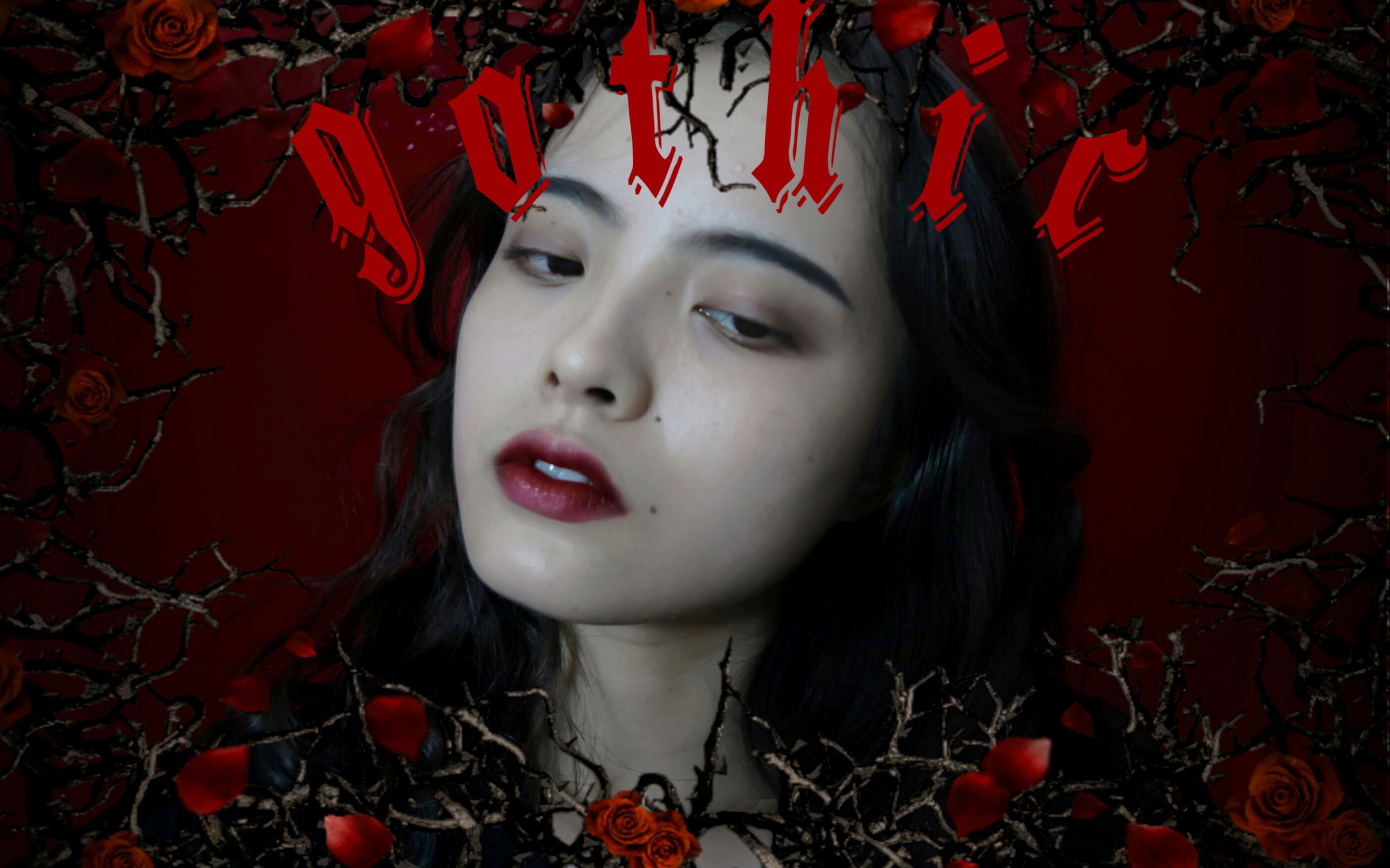 暗黑少女|微醺紫调妆|我的日常妆容1