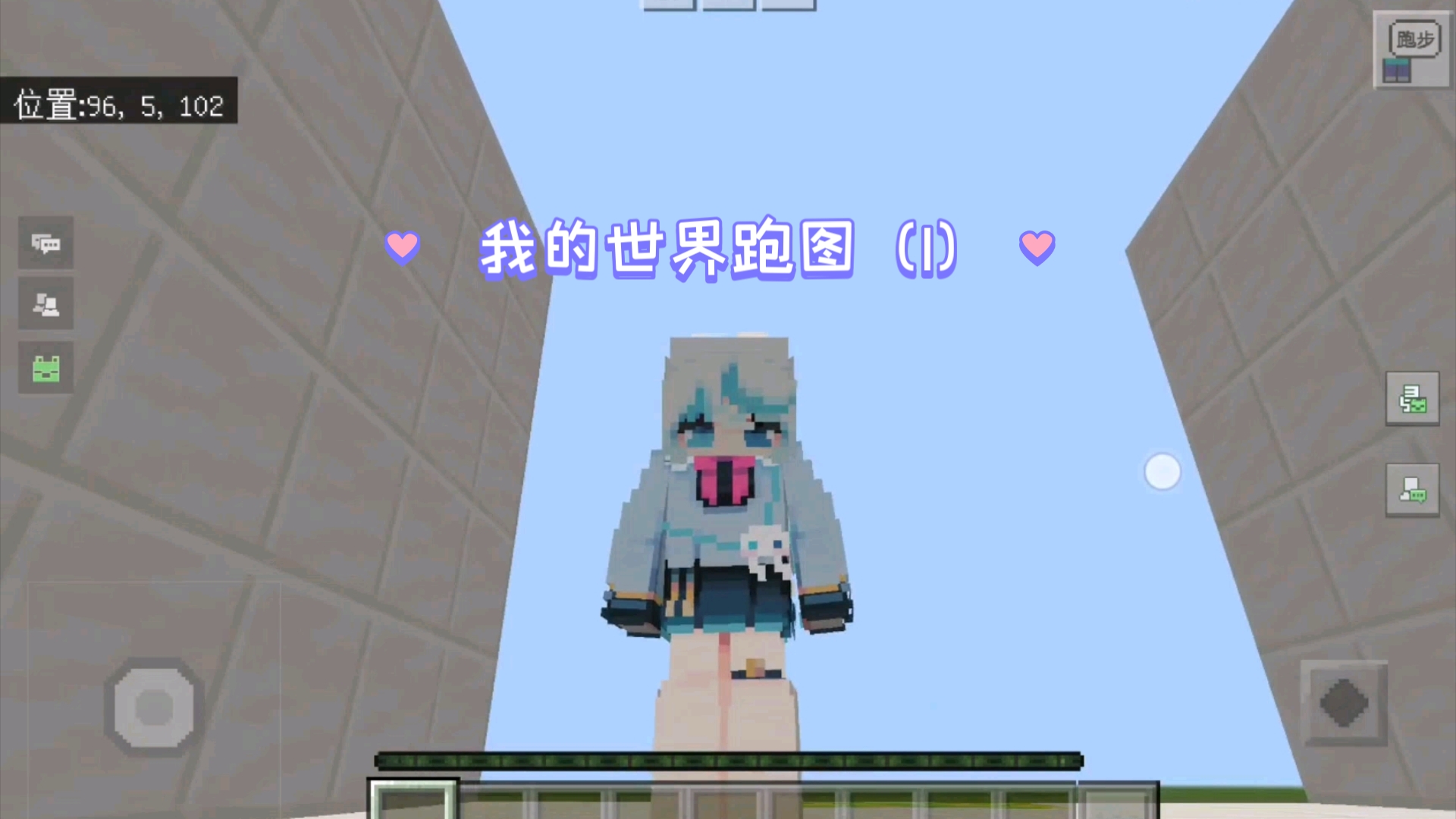 我的世界跑图1.