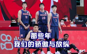 【CBA五佳球】之广东男篮合集：徐中锋三阳开泰 流量保障请看胡椒仔