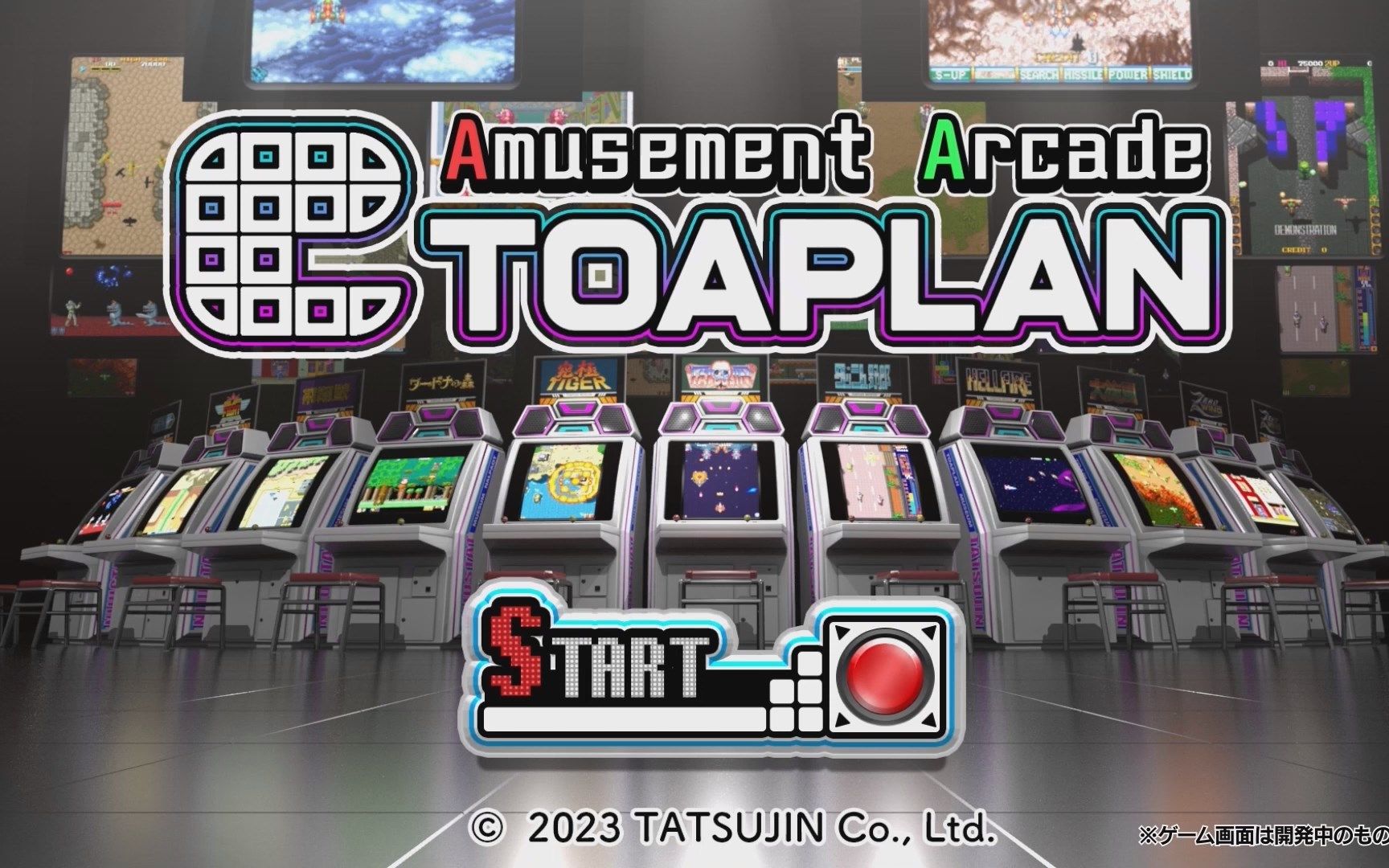 【东亚企划经典街机游戏合集】手游《Amusement Arcade TOAPLAN》官方宣传片PV哔哩哔哩bilibili