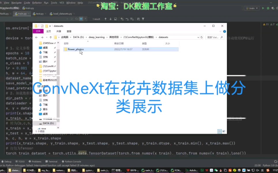 ConvNeXt模型花卉识别分类应用毕业设计毕设项目任务程序python代码展示哔哩哔哩bilibili