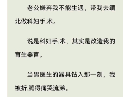 [图]一次缅北妇科检查，让我找回真实自己。铭：改造需求，侯续U.C.....