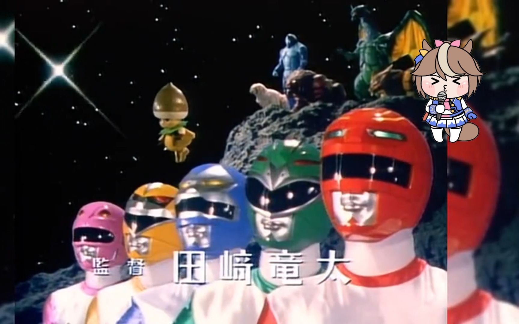 星兽战队银河人op 星獣戦隊ギンガマン - 子門真人