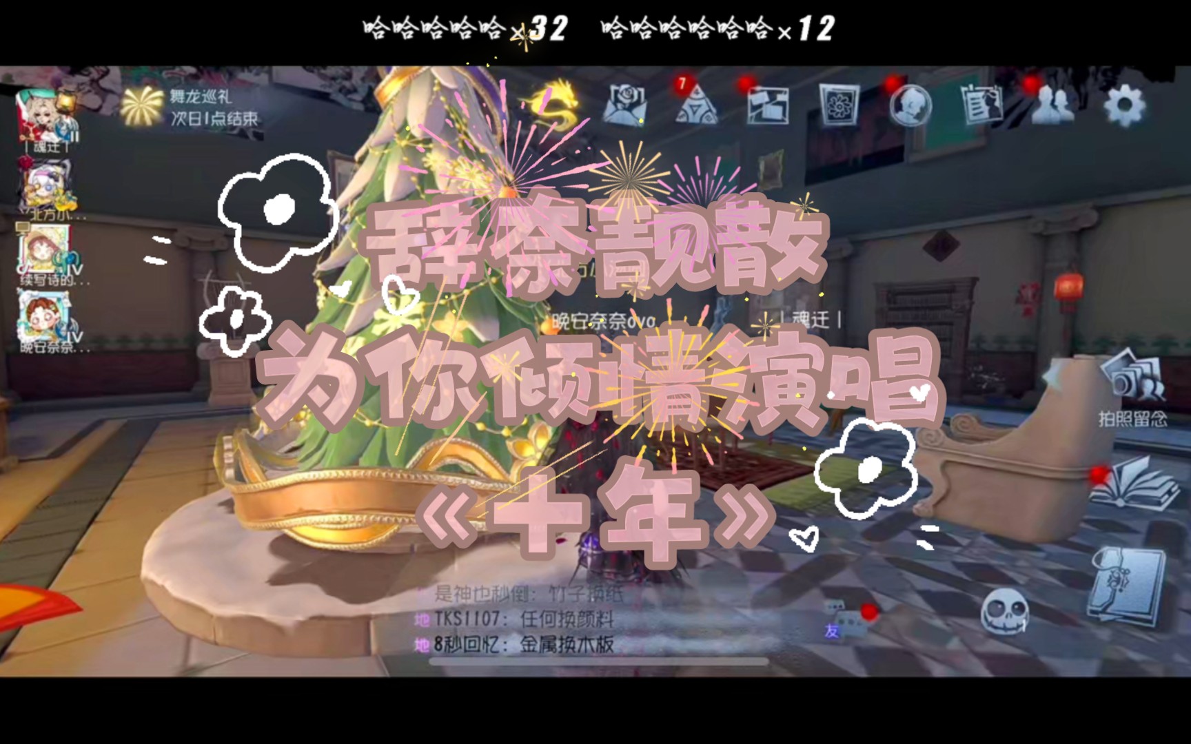 【辞奈靓散】《十年》哔哩哔哩bilibili