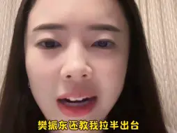 Скачать видео: 田志希：樊振东人很好，上次重庆他还教我拉半出台，东哥巨逗。”