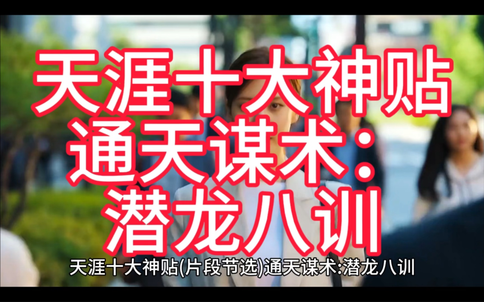 “娱乐至死”的可怕之处不在于娱乐本身,而在于人们日渐失去对社会事务的严肃思考和理智判断的能力,在于被轻桃的文化环境培养成了即无知且无畏的理...