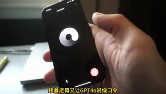 让GPT4o连续说话，它居然说要呼吸一口气才行