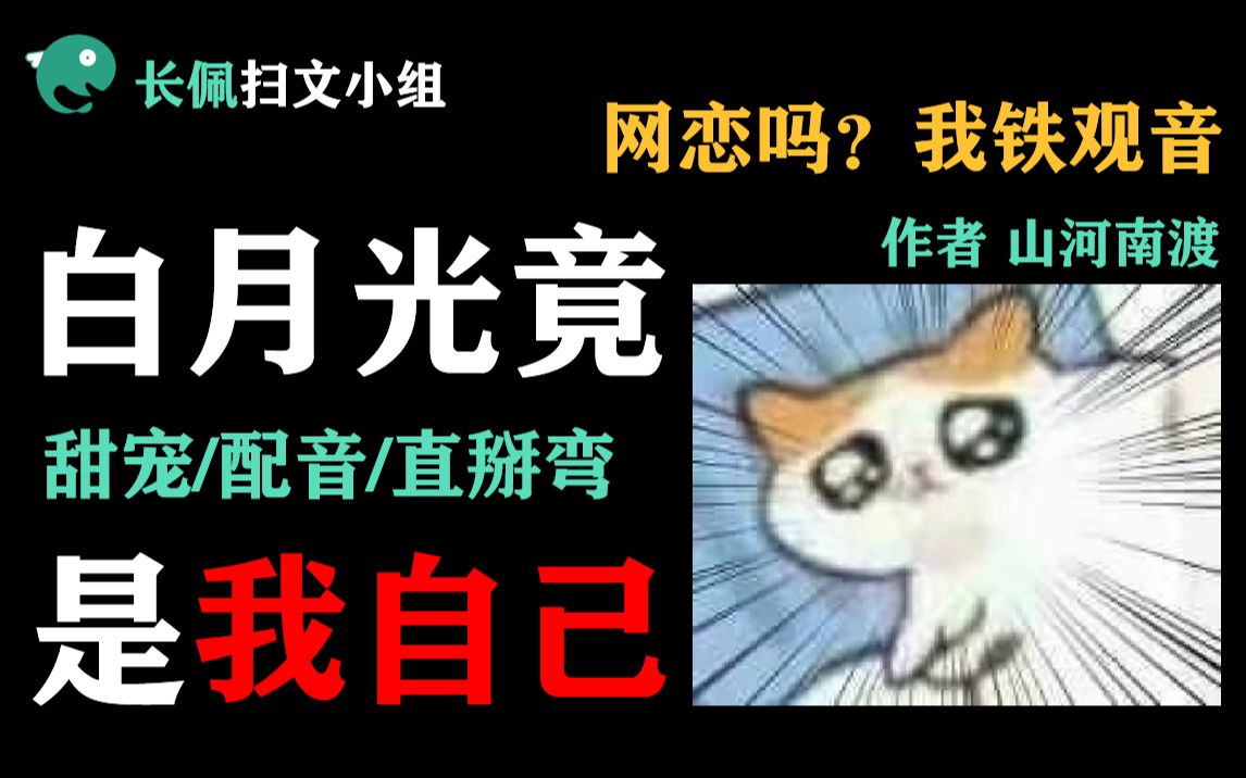 【长佩】我醋我自己!我杀我自己!哔哩哔哩bilibili