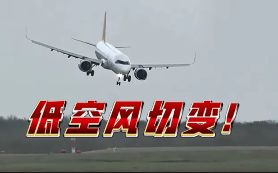 【惊险】飞马航空A321neo在伦敦斯坦斯特德遭遇低空风切变强行接地哔哩哔哩bilibili